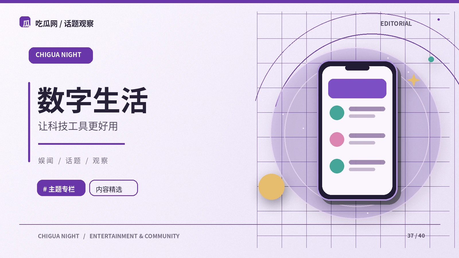 数码网络生活